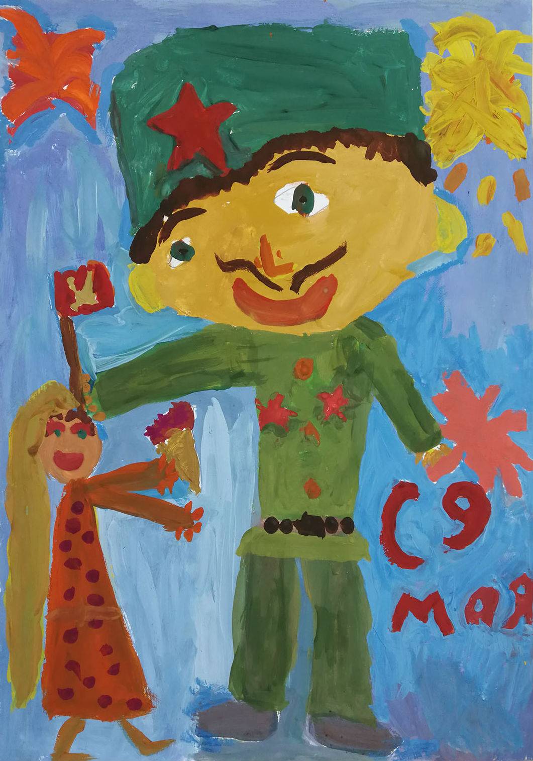 С 9 мая!